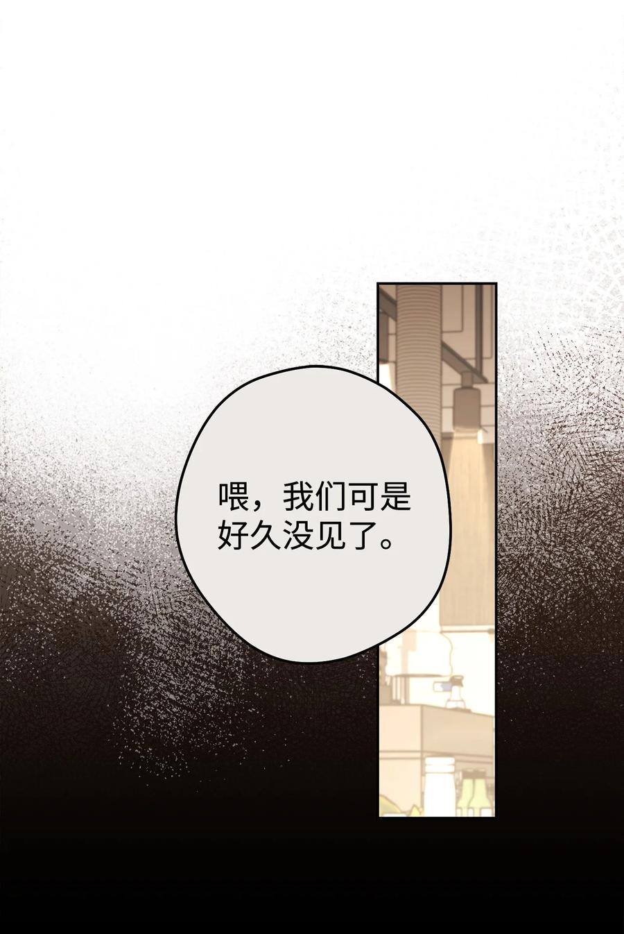 《死灵法师生存记》71 争宠 第50页