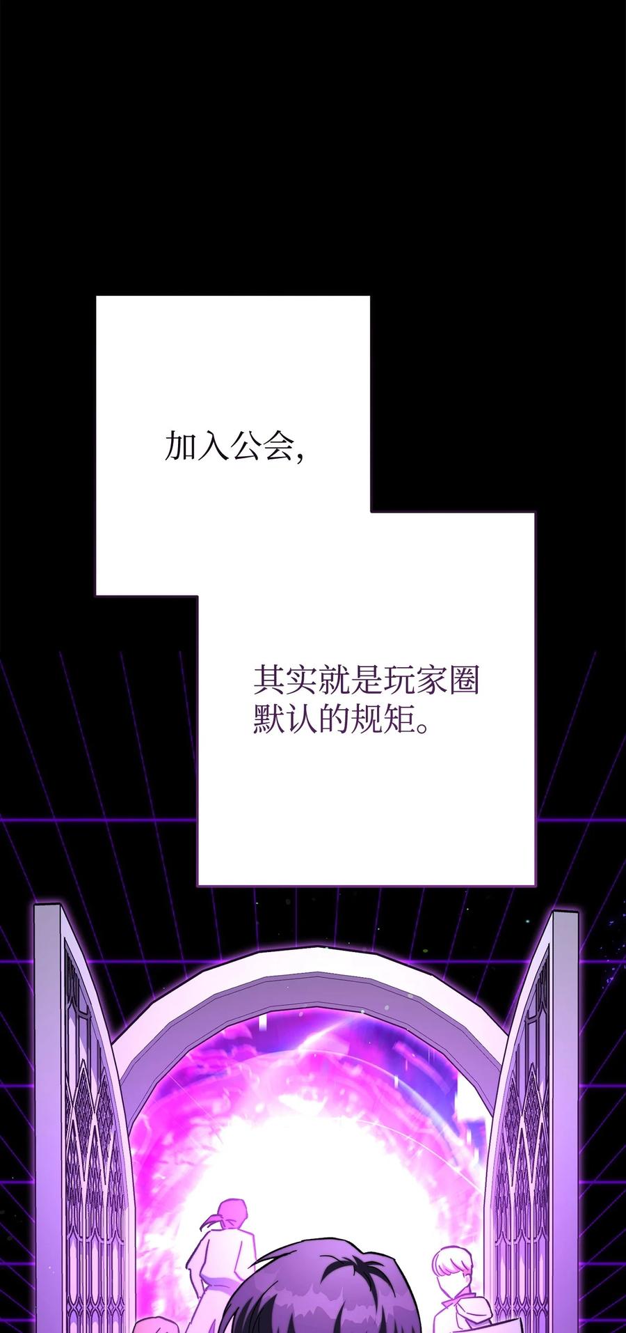 《死灵法师生存记》71 争宠 第2页