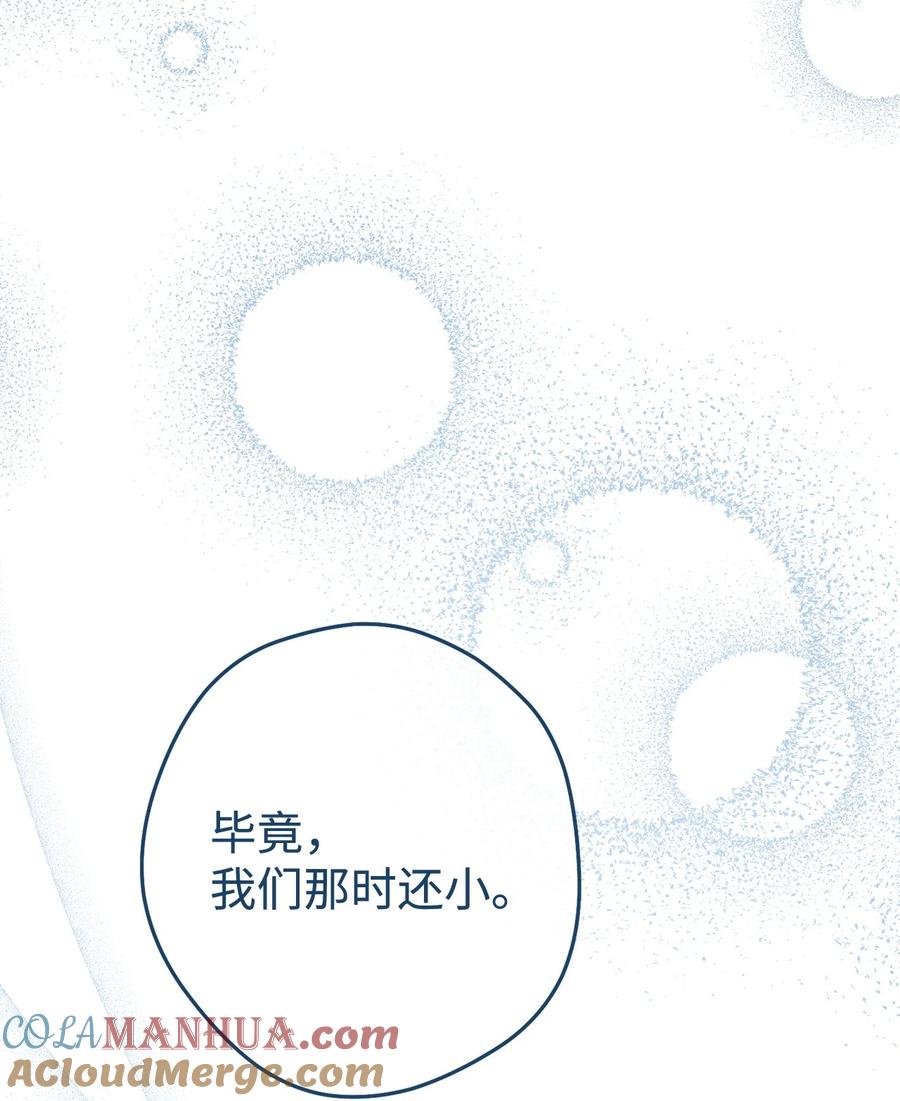 《死灵法师生存记》71 争宠 第69页