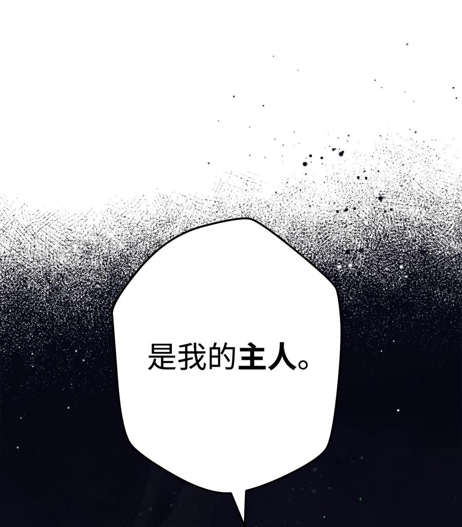 《死灵法师生存记》71 争宠 第114页