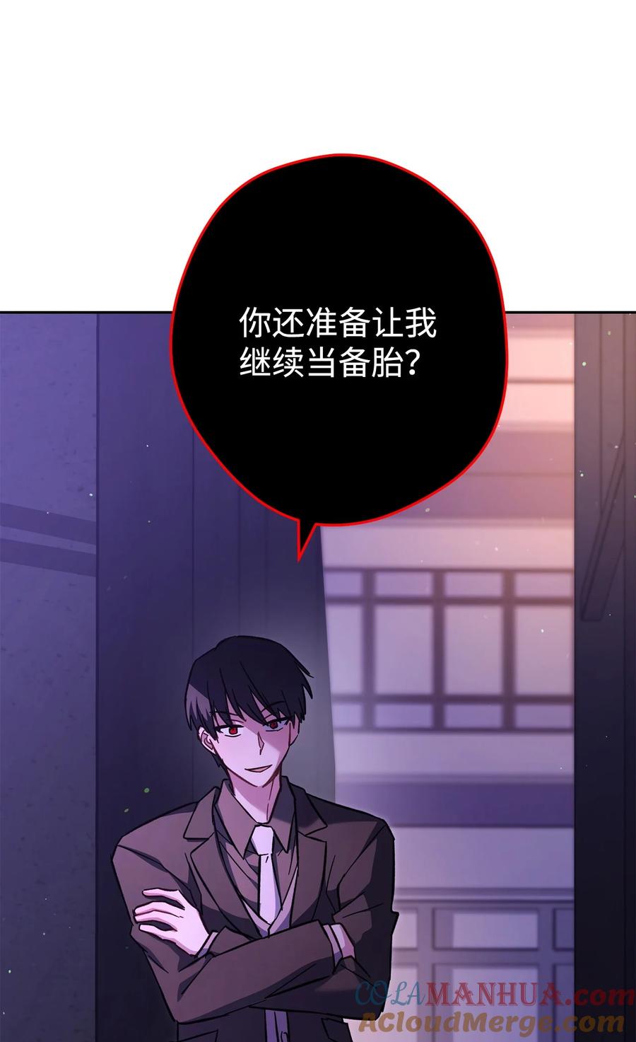 《死灵法师生存记》71 争宠 第89页