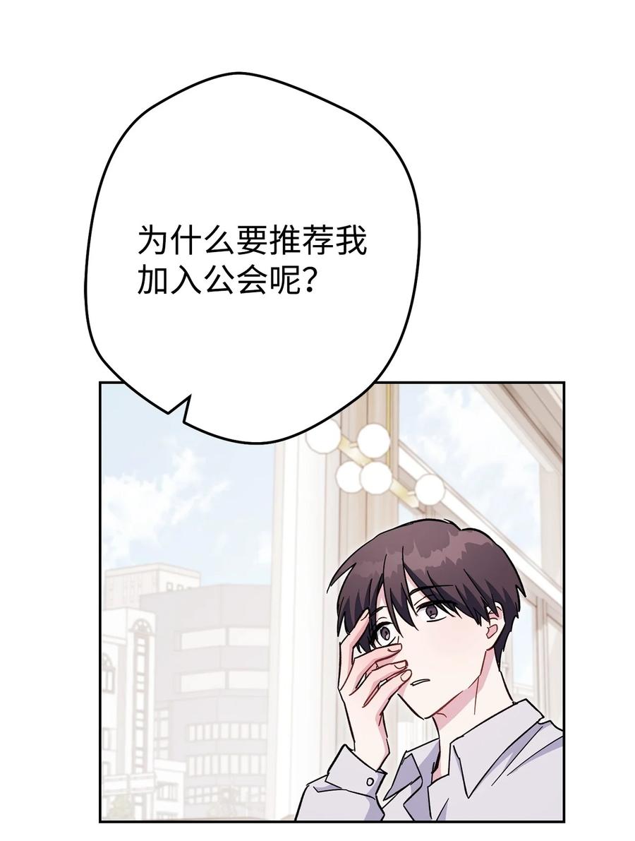 《死灵法师生存记》71 争宠 第30页