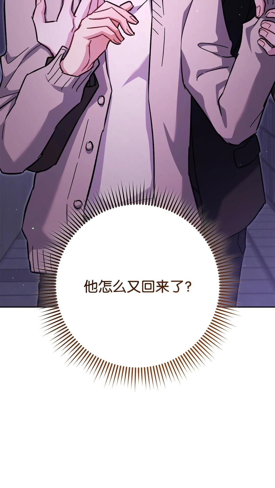 《死灵法师生存记》71 争宠 第106页
