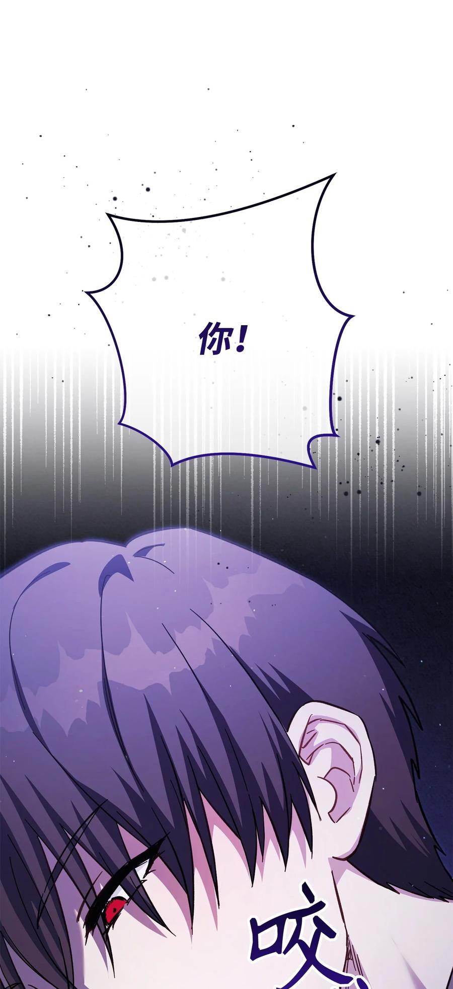 《死灵法师生存记》71 争宠 第122页