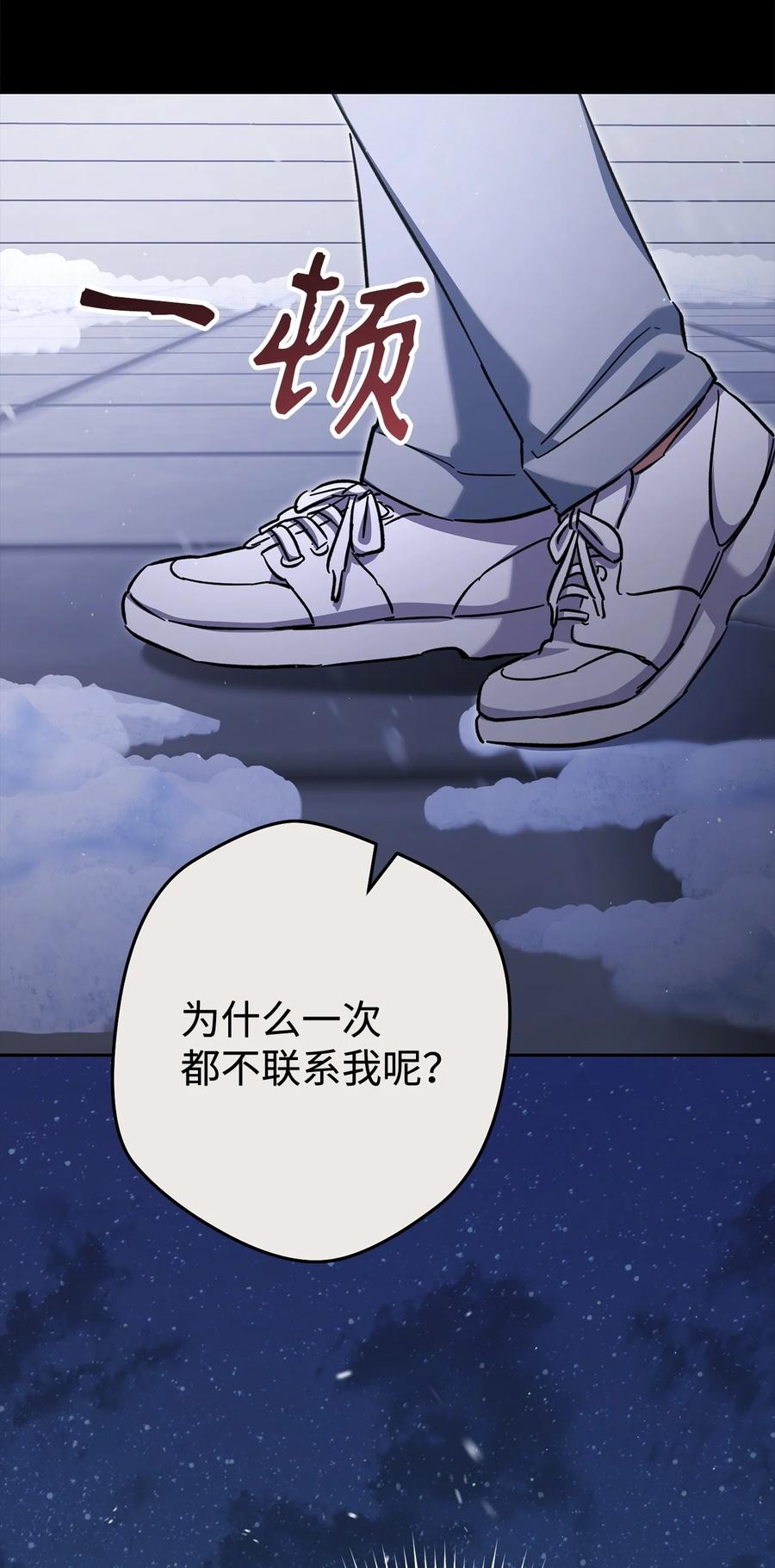 《死灵法师生存记》71 争宠 第55页