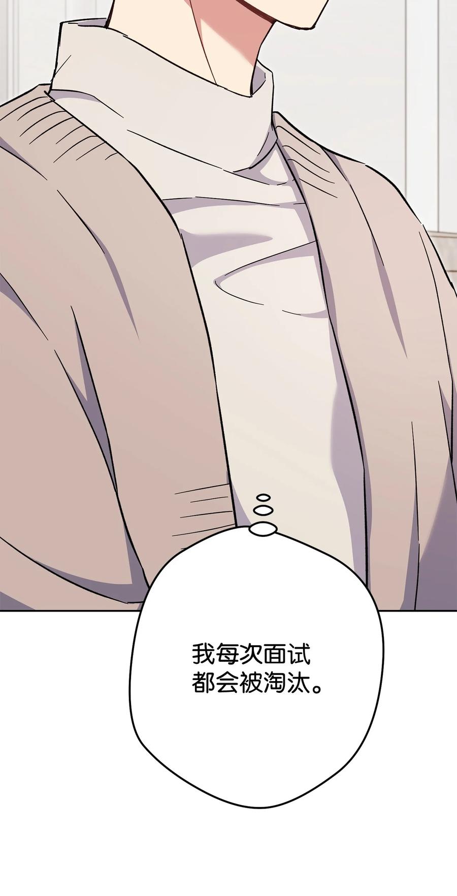 《死灵法师生存记》71 争宠 第7页
