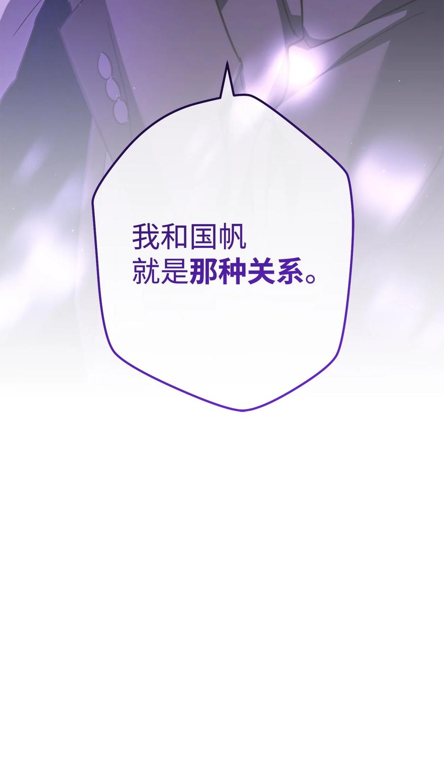 《死灵法师生存记》71 争宠 第127页