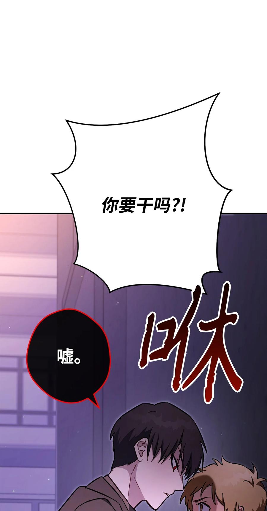 《死灵法师生存记》71 争宠 第94页