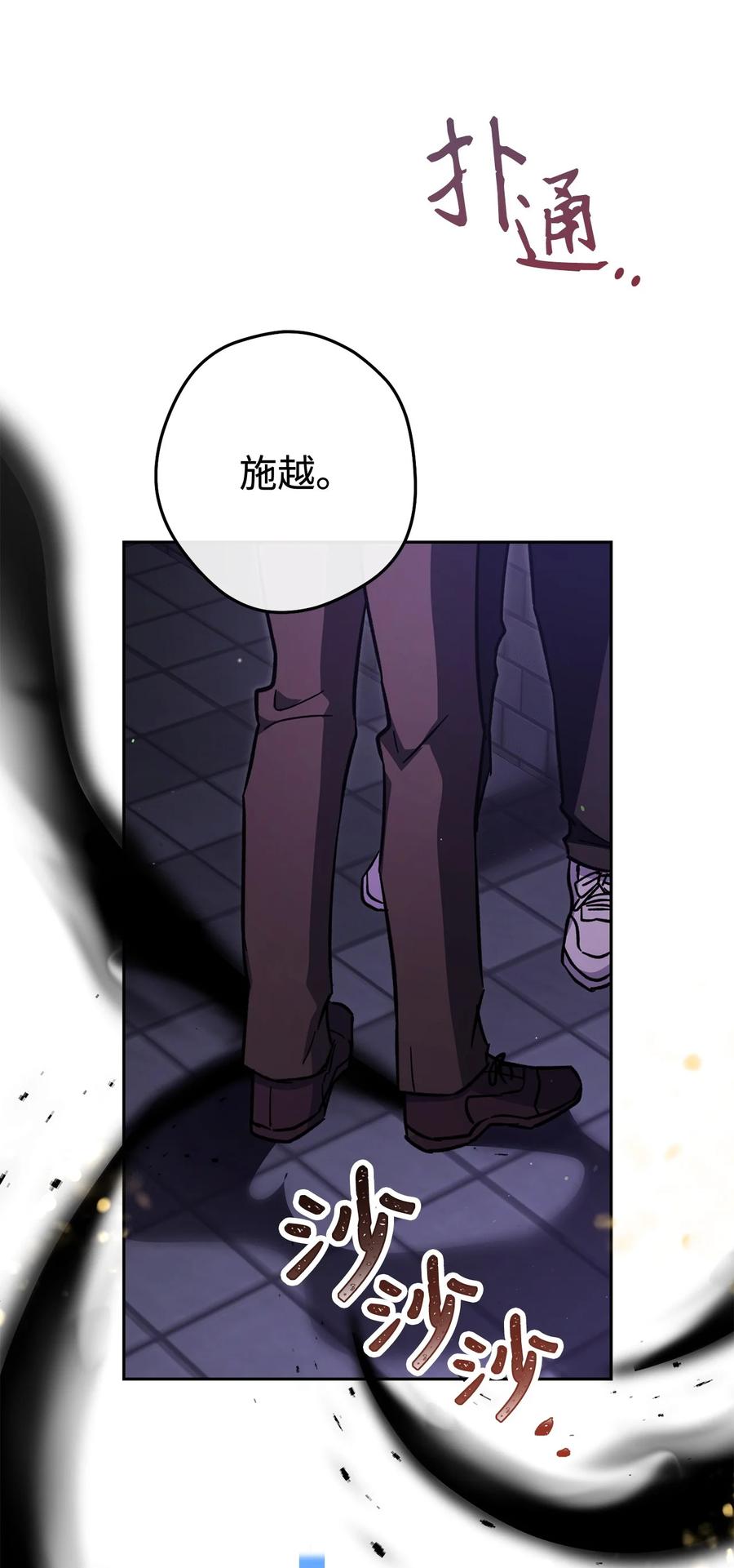 《死灵法师生存记》71 争宠 第99页