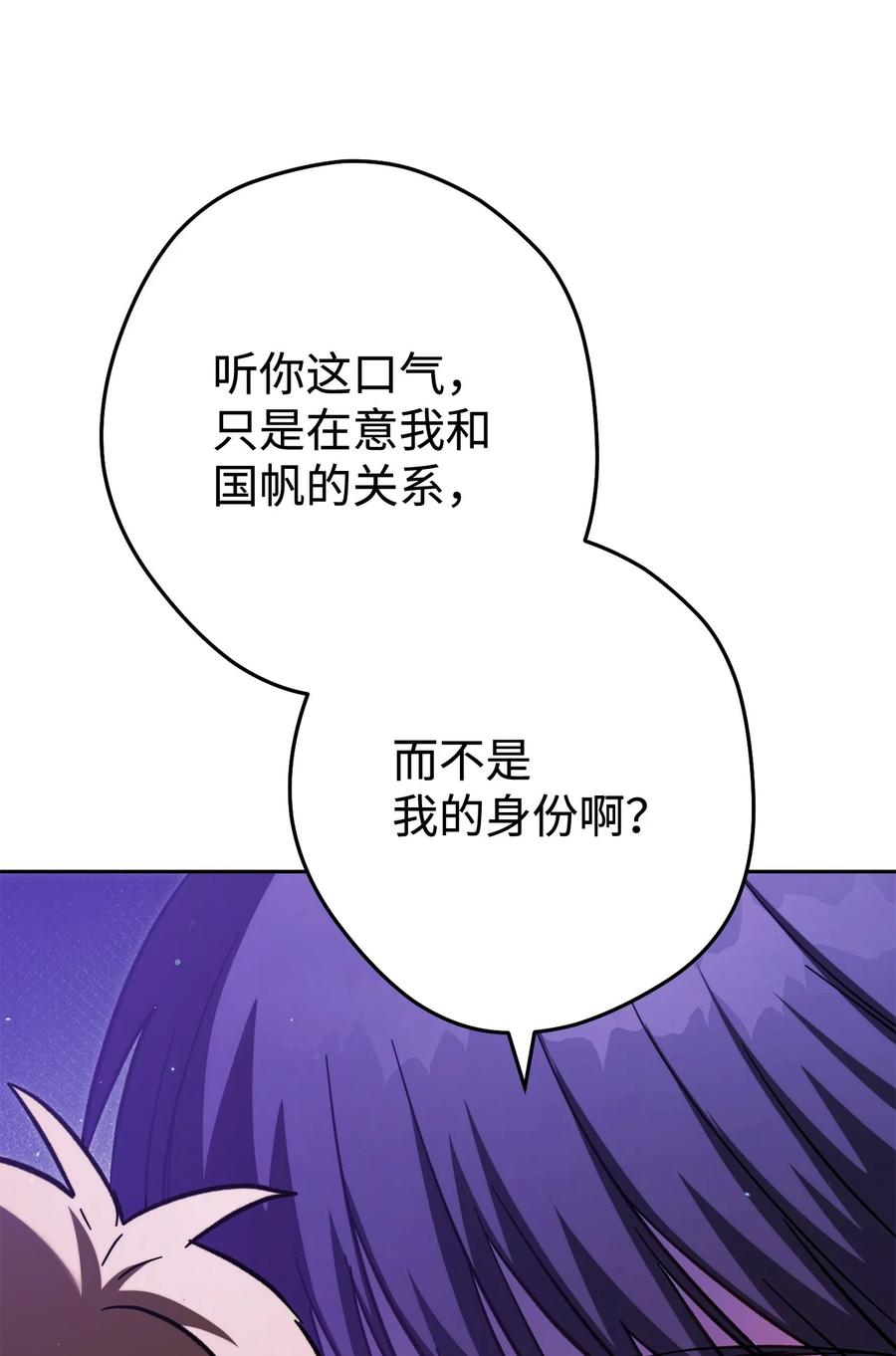 《死灵法师生存记》71 争宠 第110页