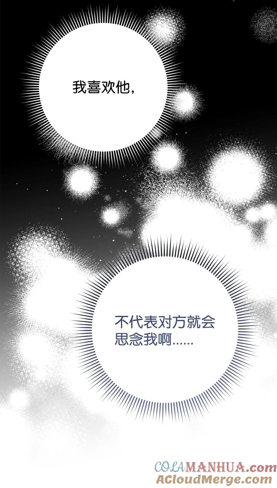 《死灵法师生存记》71 争宠 第57页