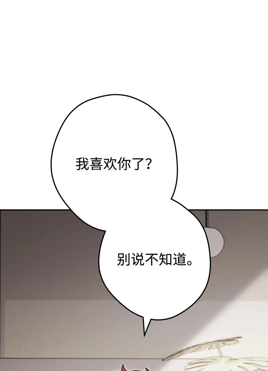《死灵法师生存记》71 争宠 第59页