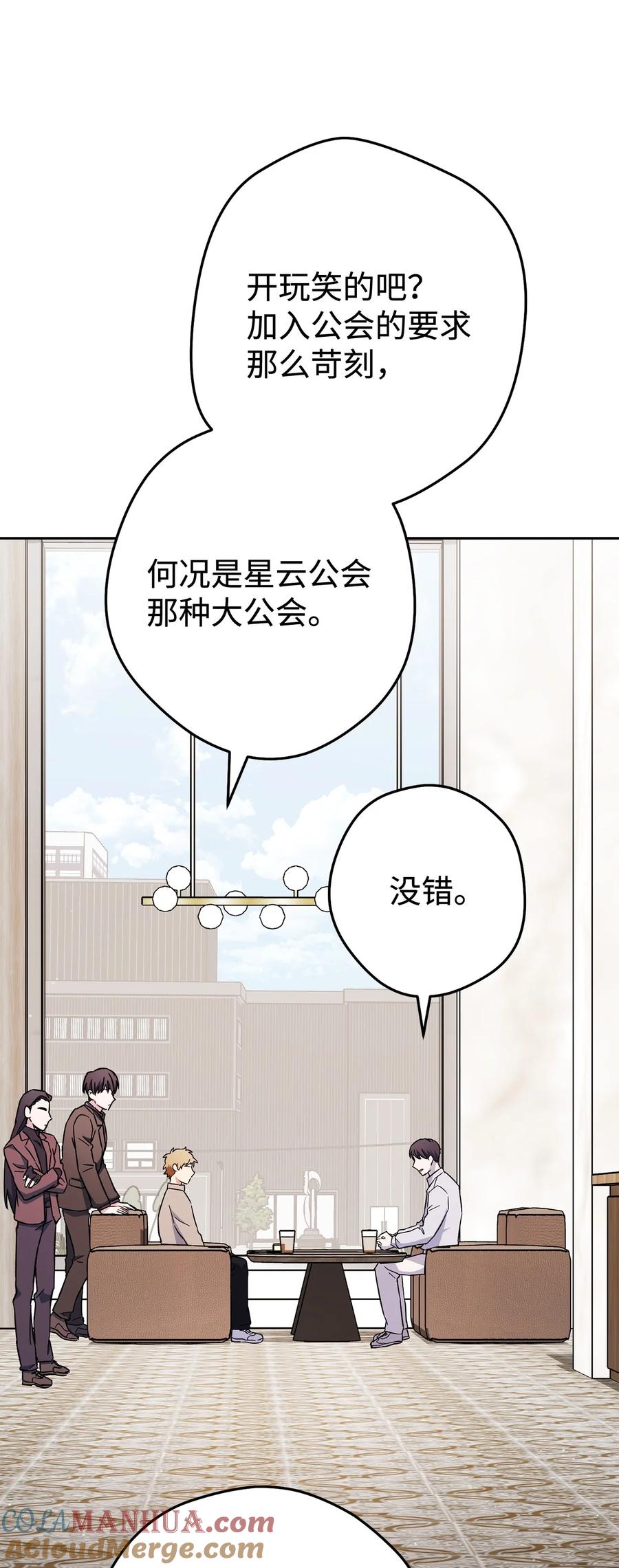 《死灵法师生存记》71 争宠 第9页