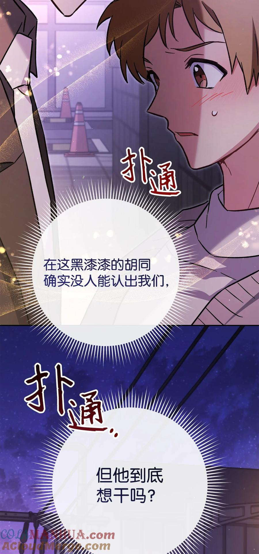 《死灵法师生存记》71 争宠 第101页