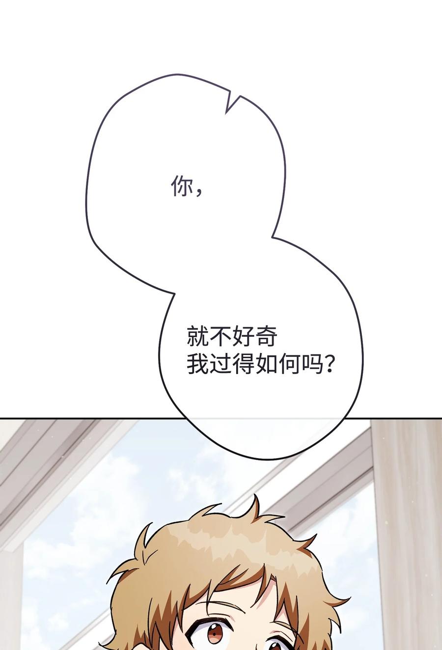 《死灵法师生存记》71 争宠 第47页