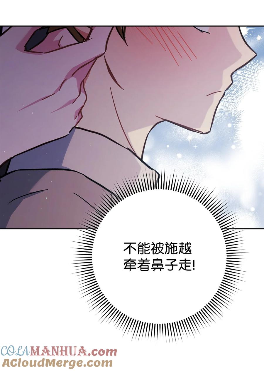 《死灵法师生存记》71 争宠 第29页