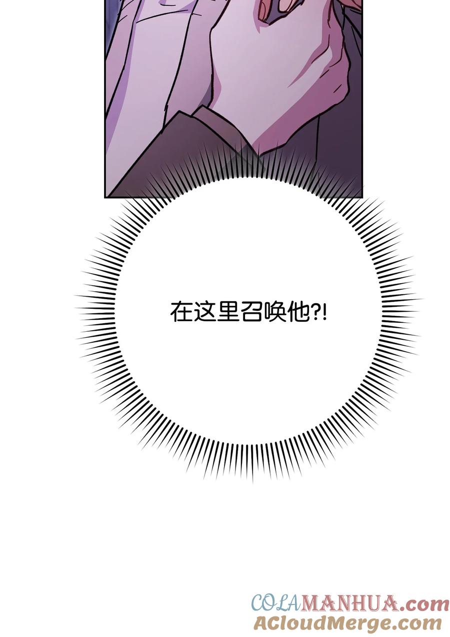 《死灵法师生存记》71 争宠 第97页