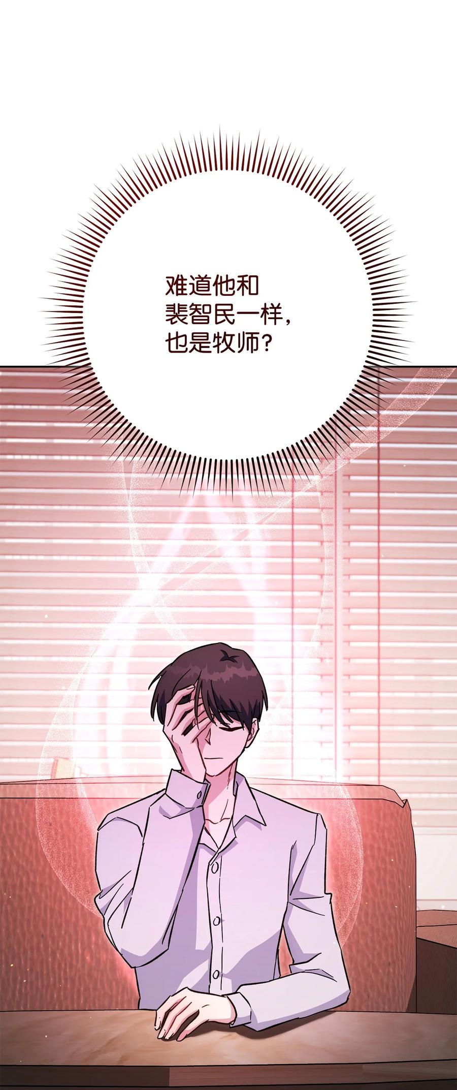 《死灵法师生存记》71 争宠 第14页