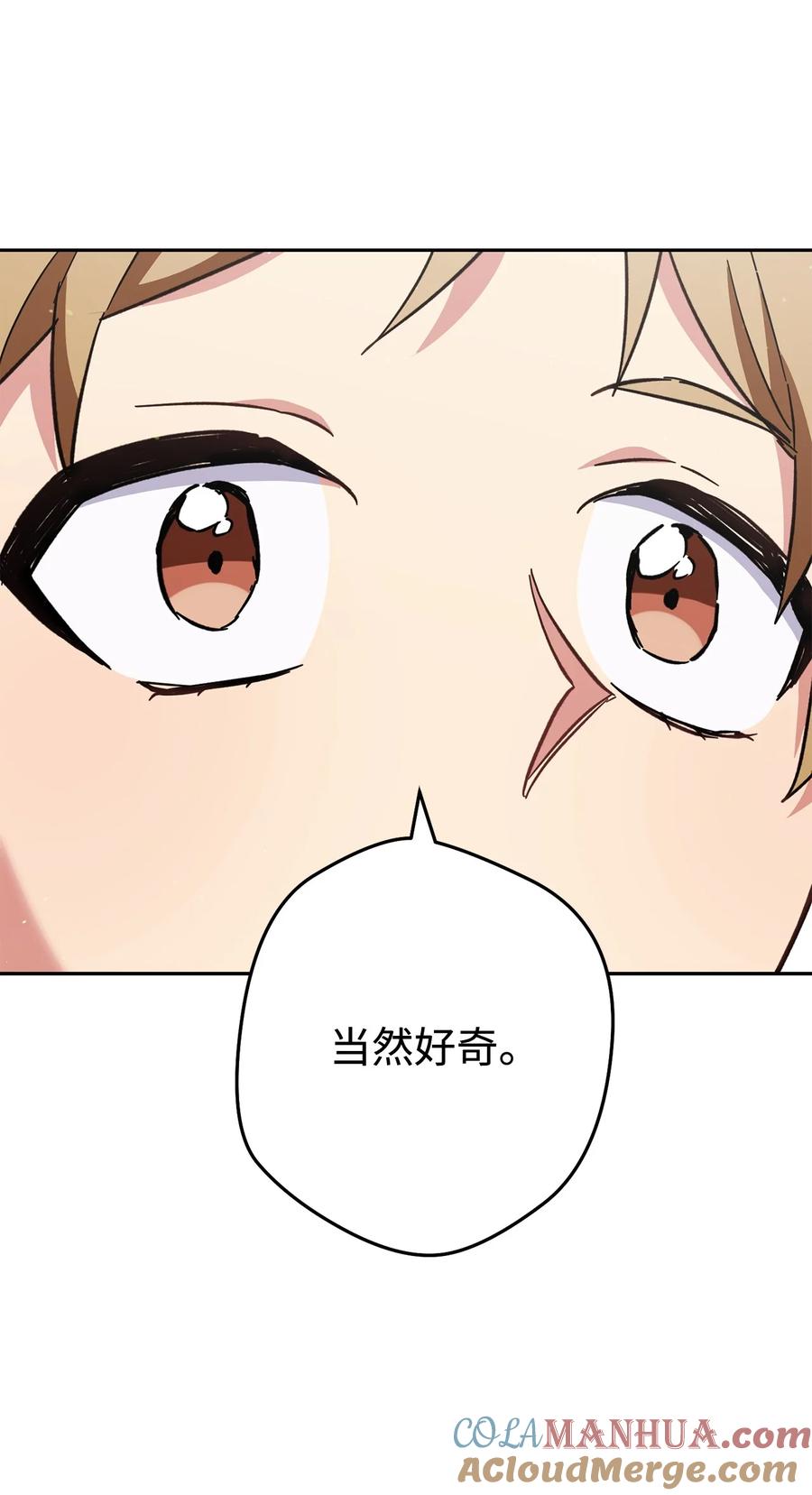 《死灵法师生存记》71 争宠 第49页