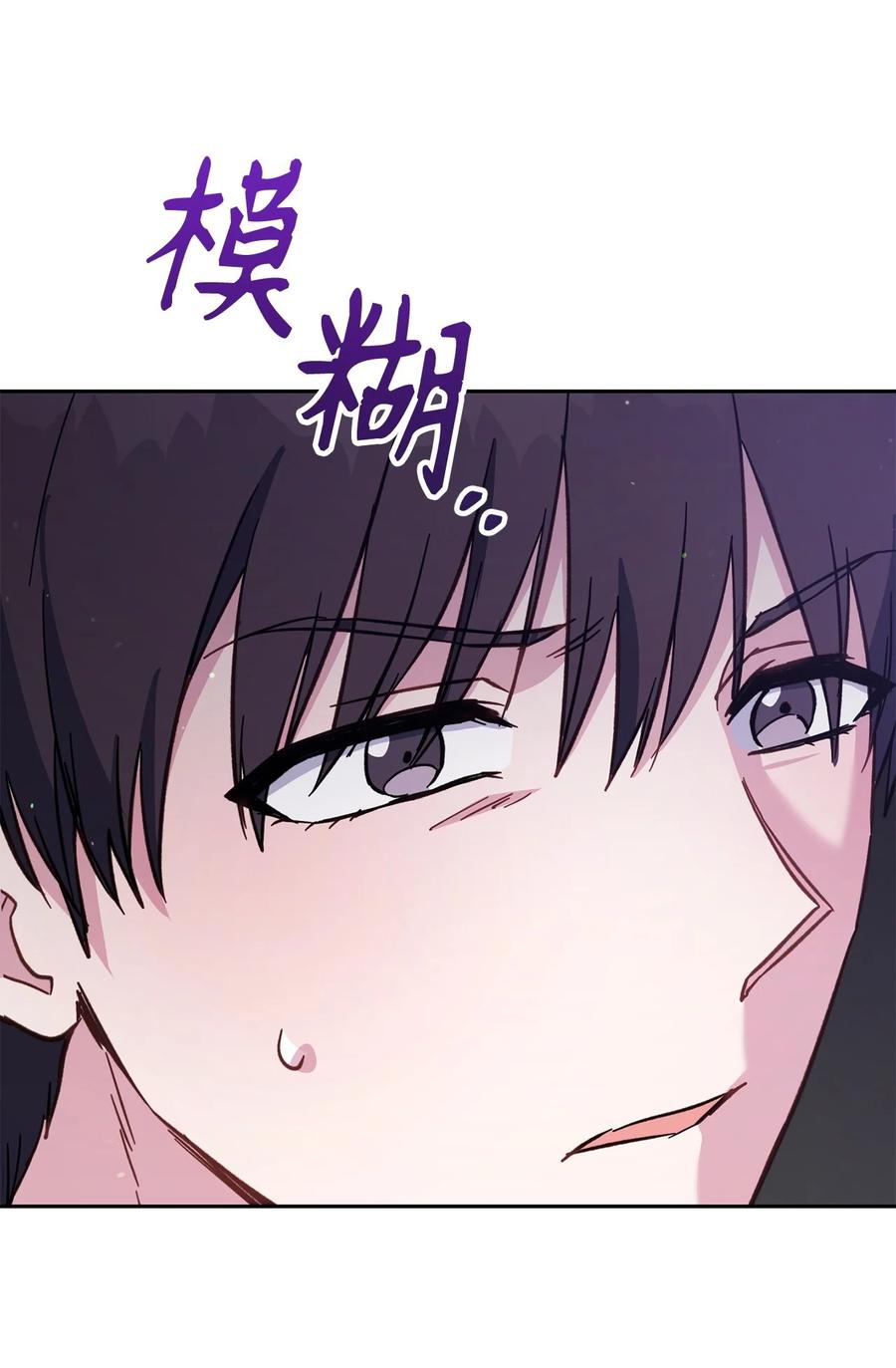 《死灵法师生存记》71 争宠 第104页