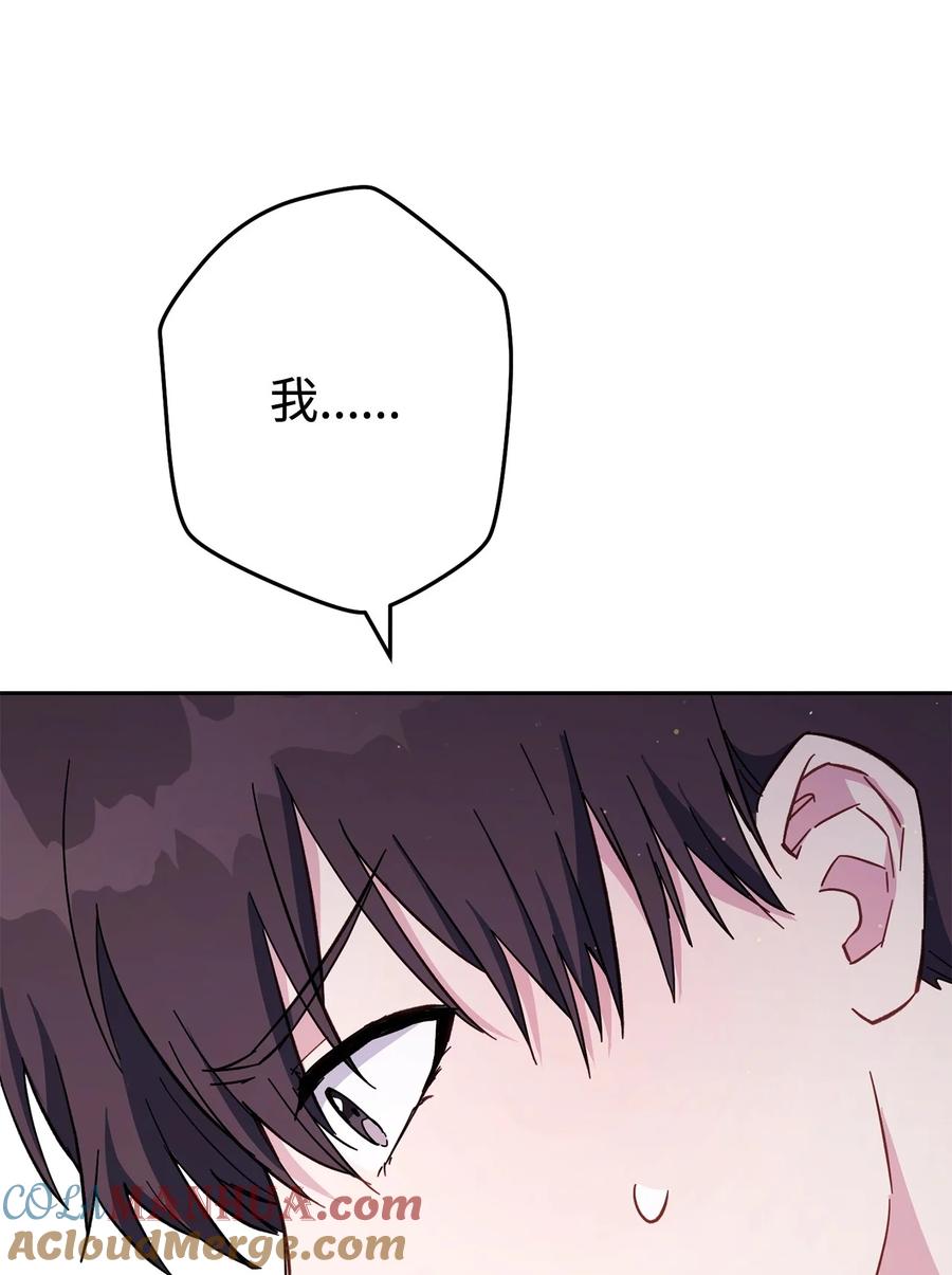 《死灵法师生存记》71 争宠 第73页