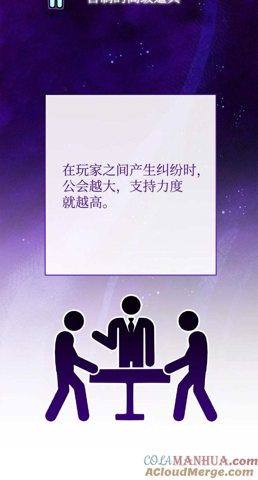 《死灵法师生存记》71 争宠 第5页