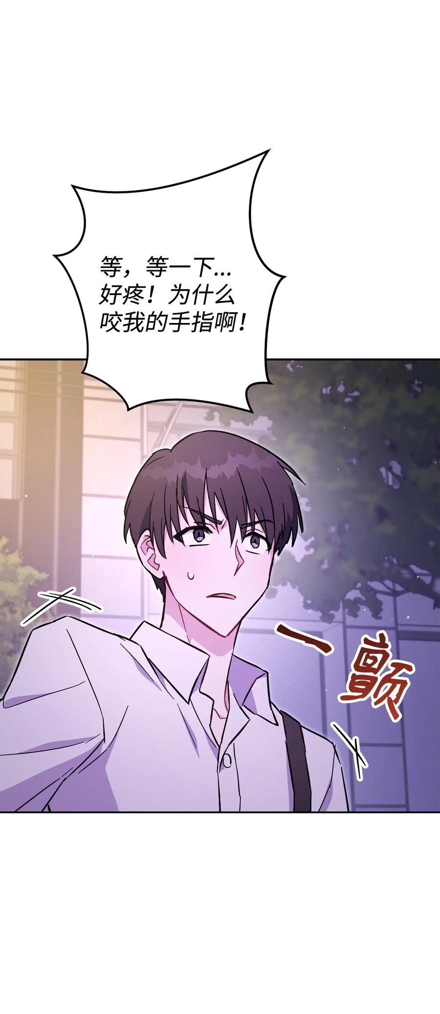 《死灵法师生存记》71 争宠 第124页