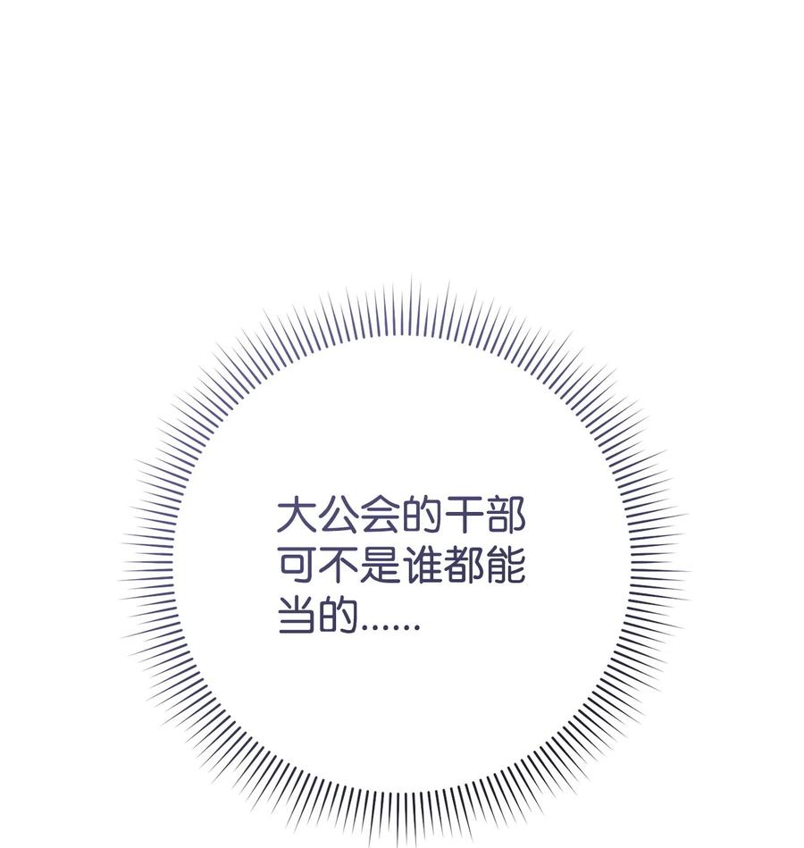 《死灵法师生存记》71 争宠 第12页