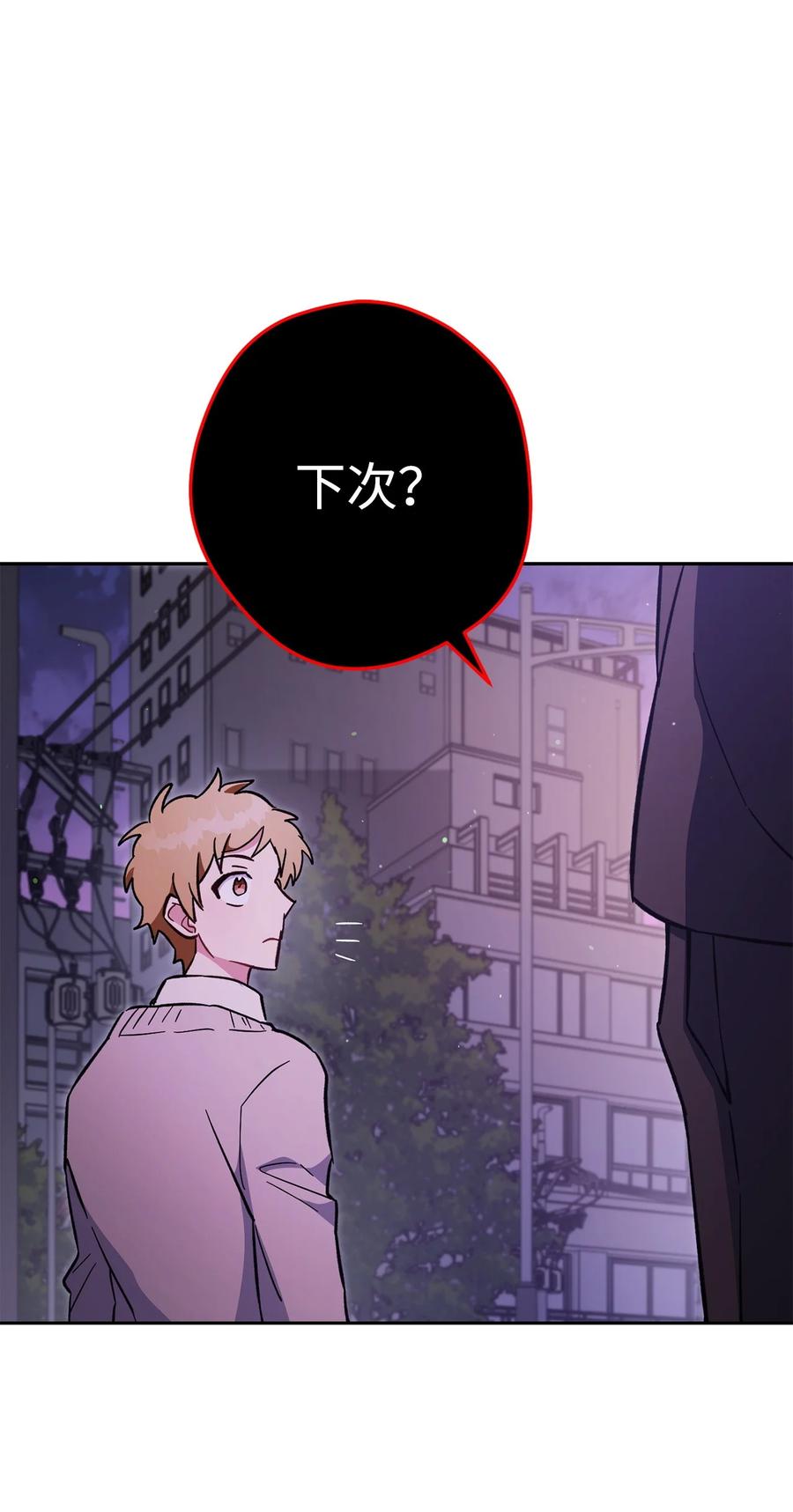 《死灵法师生存记》71 争宠 第88页