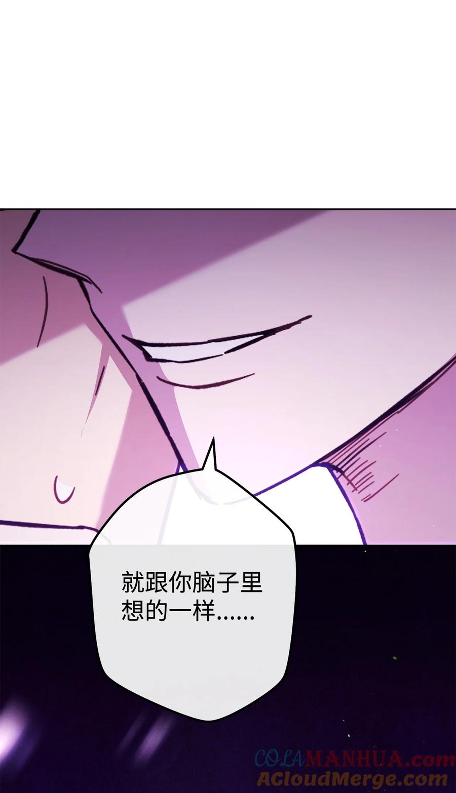 《死灵法师生存记》71 争宠 第125页