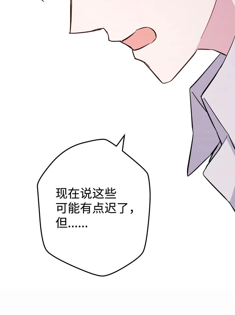 《死灵法师生存记》71 争宠 第74页