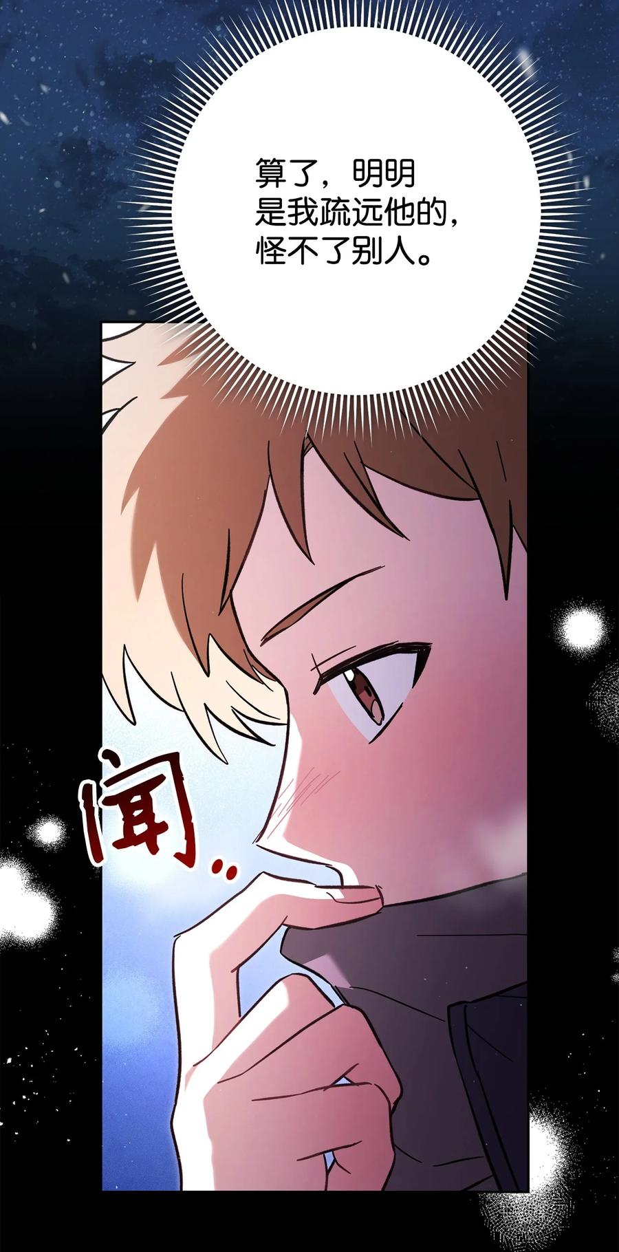 《死灵法师生存记》71 争宠 第56页