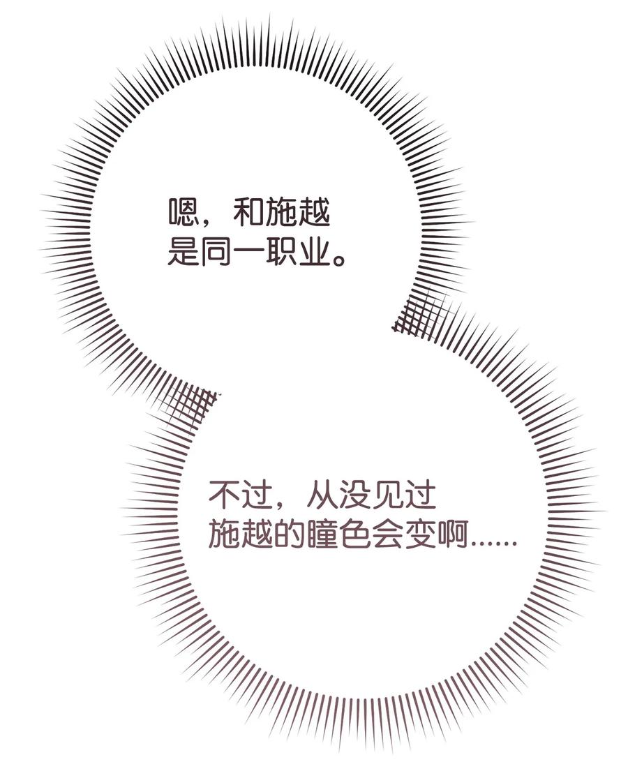 《死灵法师生存记》71 争宠 第20页