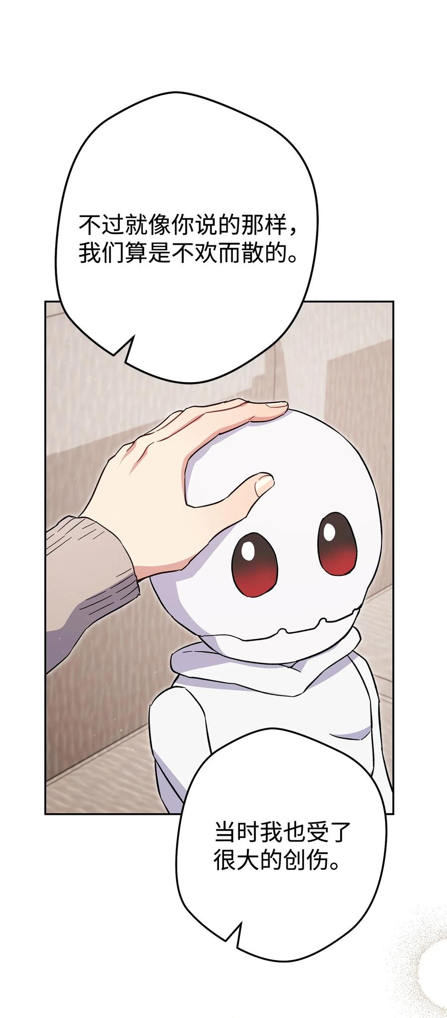 《死灵法师生存记》71 争宠 第62页