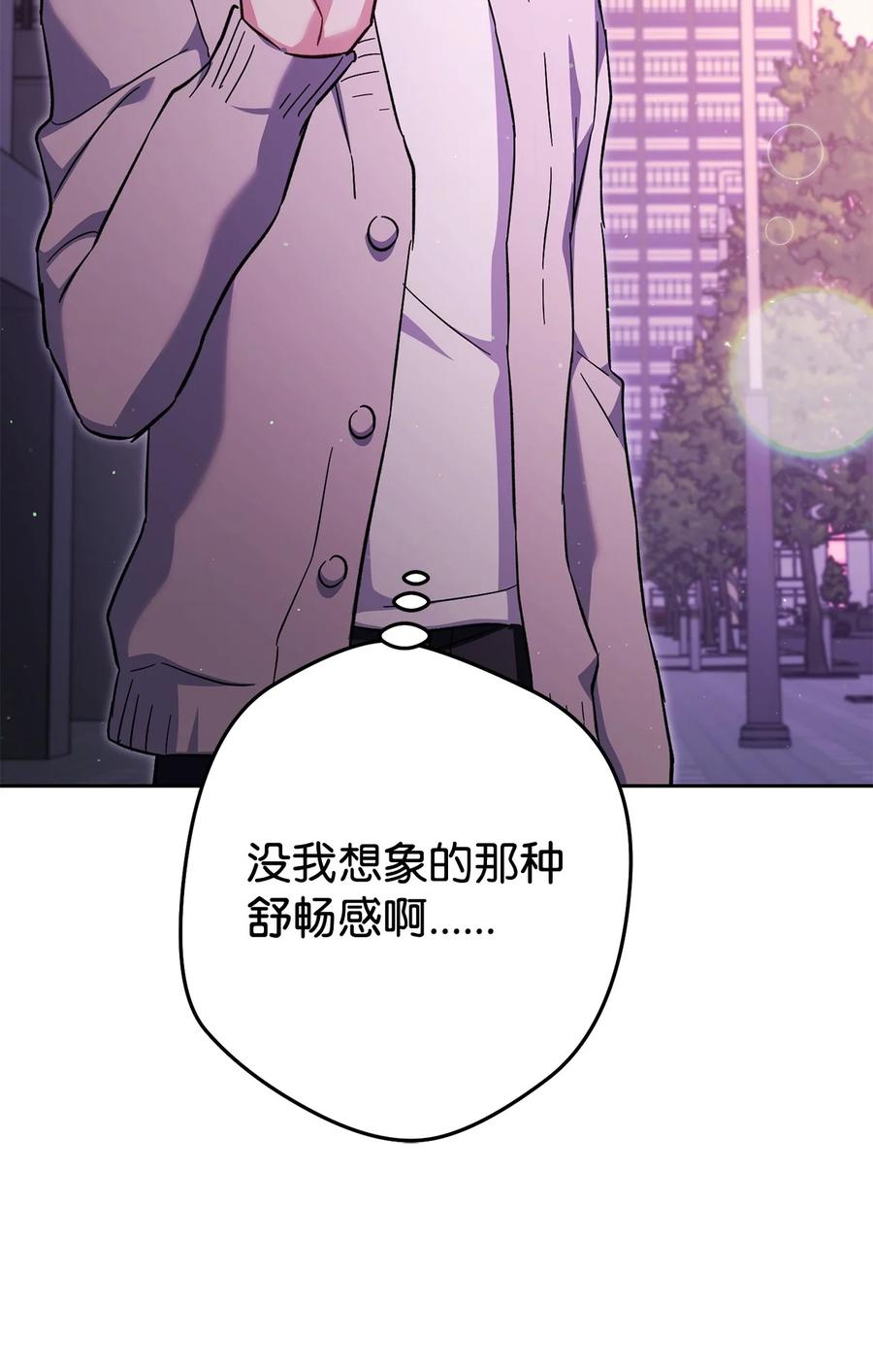 《死灵法师生存记》71 争宠 第86页