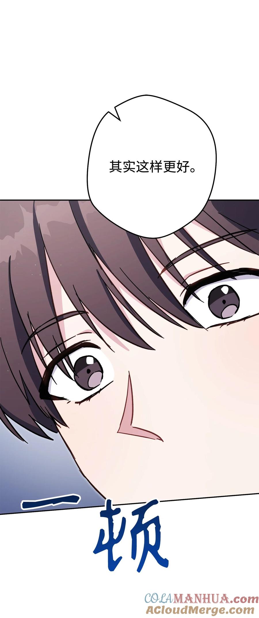 《死灵法师生存记》71 争宠 第77页
