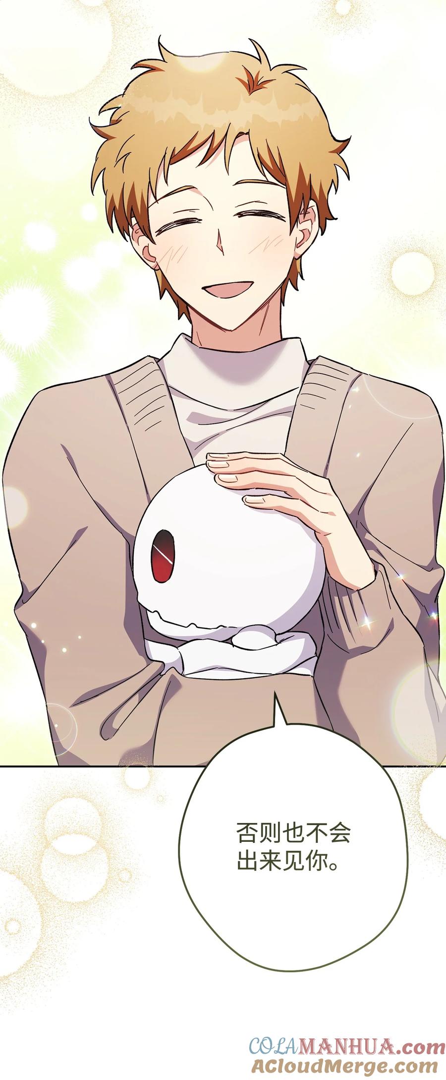 《死灵法师生存记》71 争宠 第65页