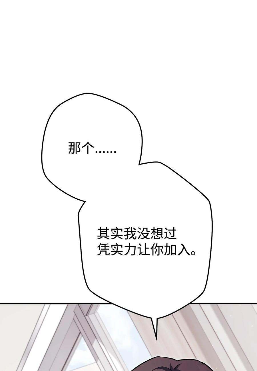 《死灵法师生存记》71 争宠 第35页