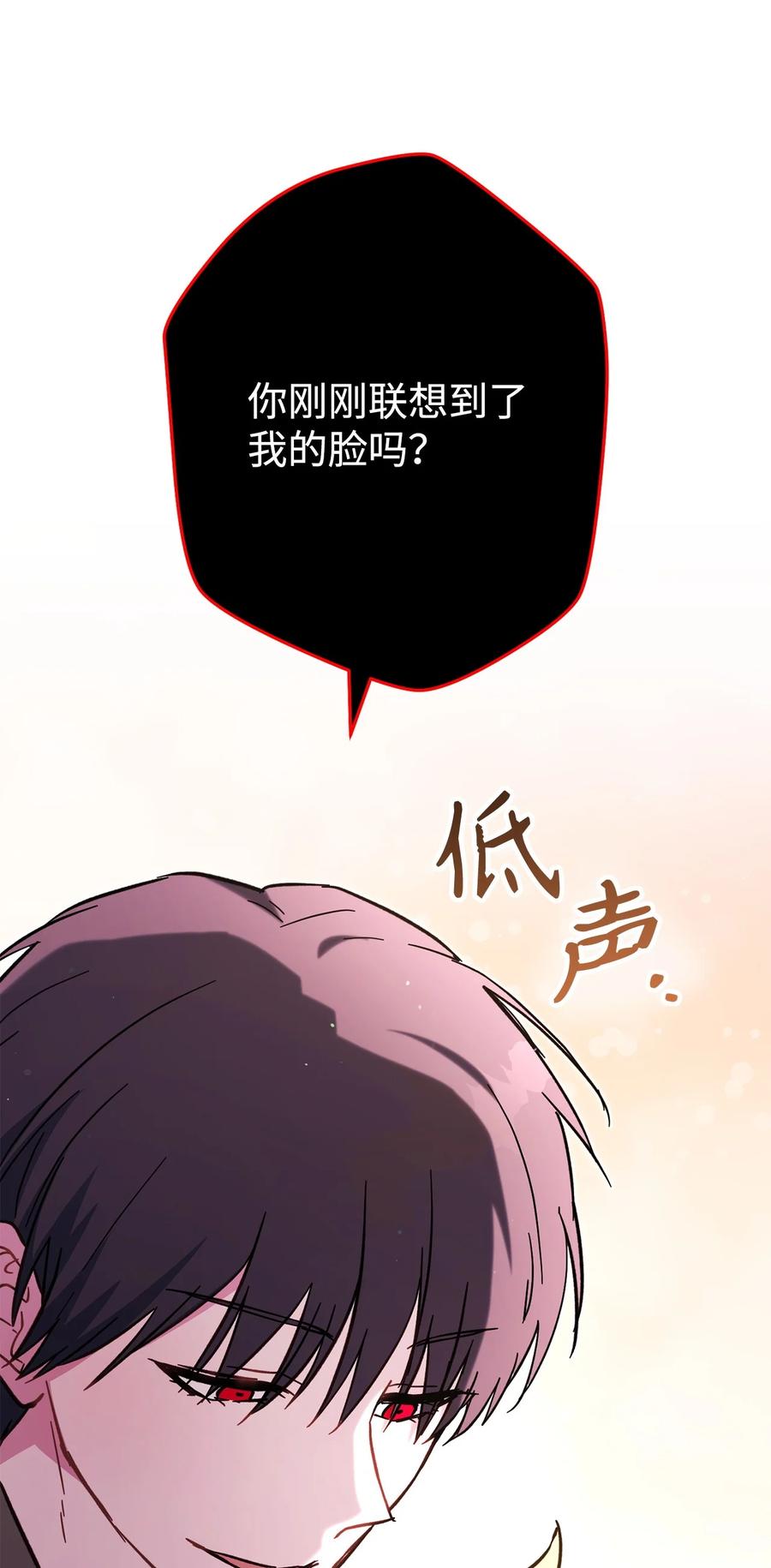《死灵法师生存记》71 争宠 第27页