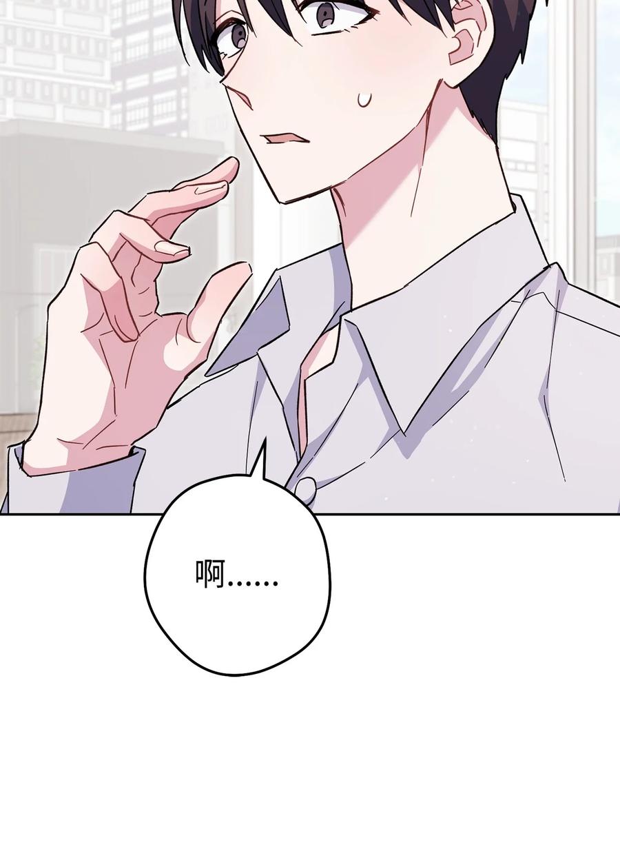 《死灵法师生存记》71 争宠 第34页