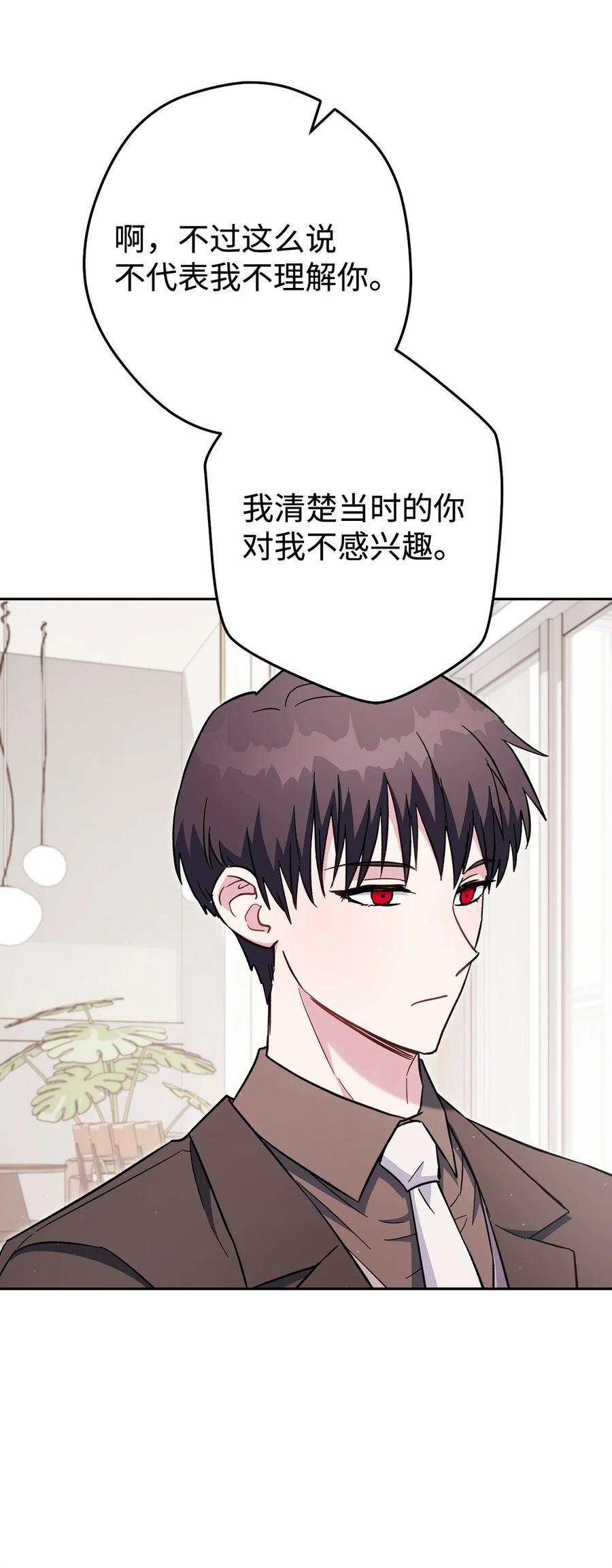 《死灵法师生存记》71 争宠 第67页