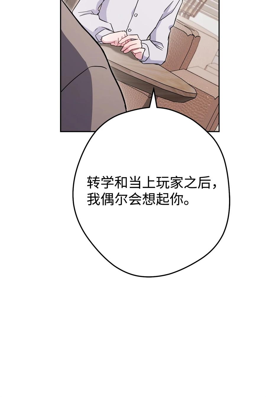 《死灵法师生存记》71 争宠 第42页