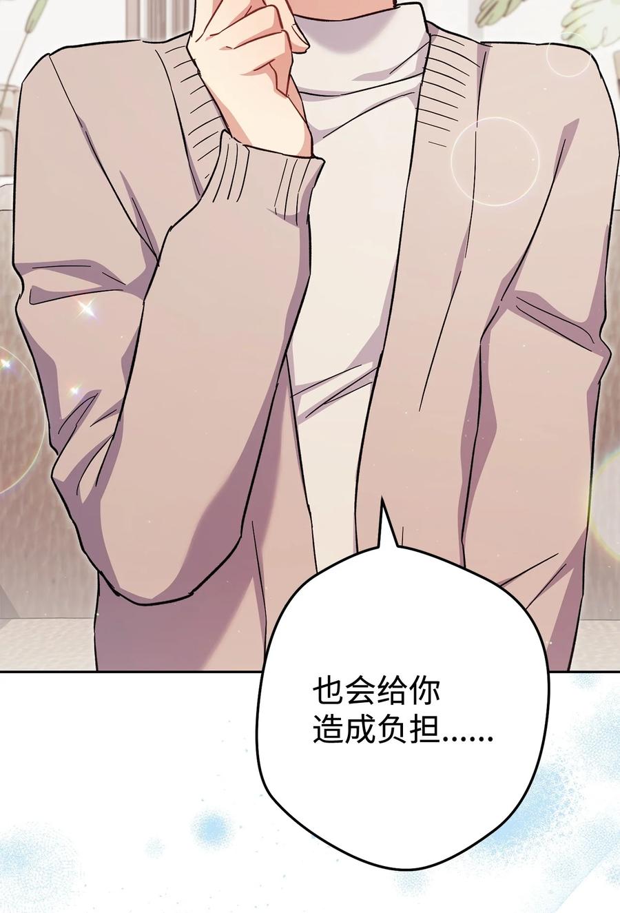 《死灵法师生存记》71 争宠 第80页