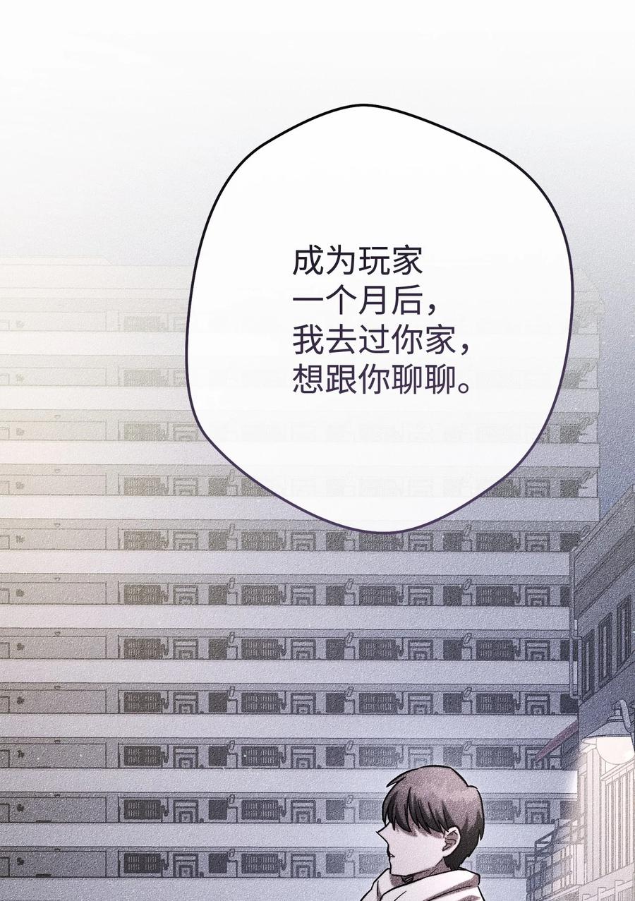 《死灵法师生存记》71 争宠 第75页