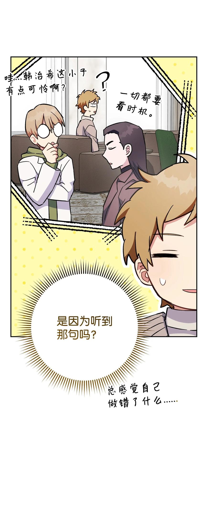 《死灵法师生存记》71 争宠 第87页