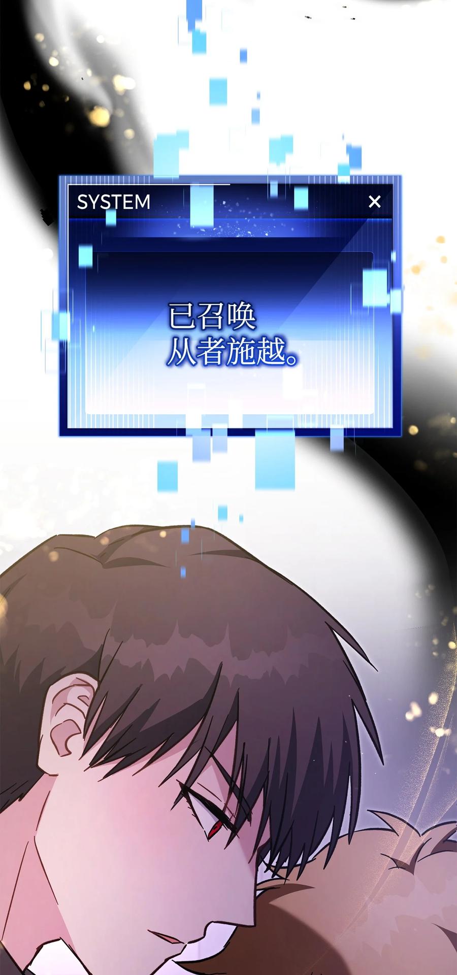 《死灵法师生存记》71 争宠 第100页