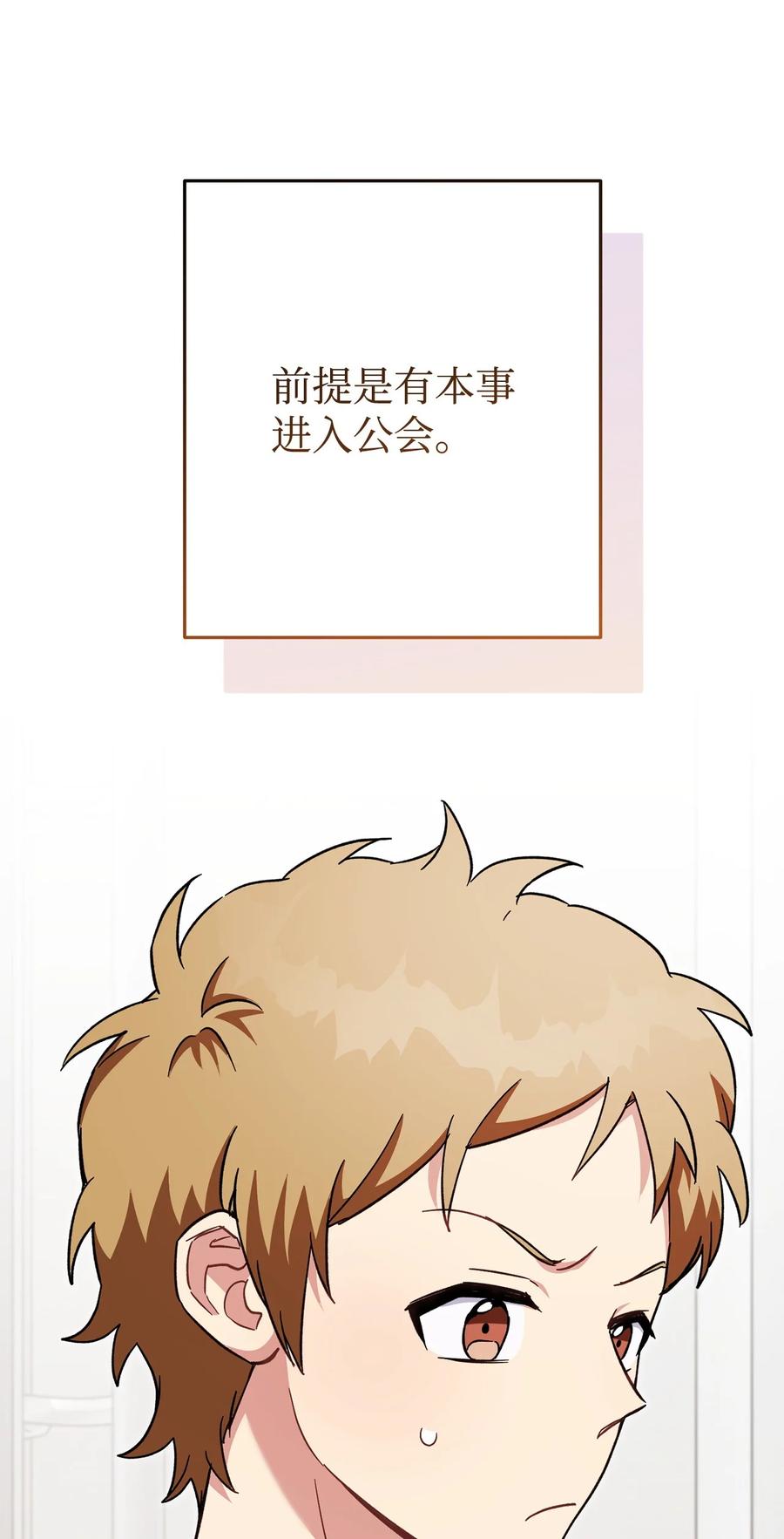 《死灵法师生存记》71 争宠 第6页