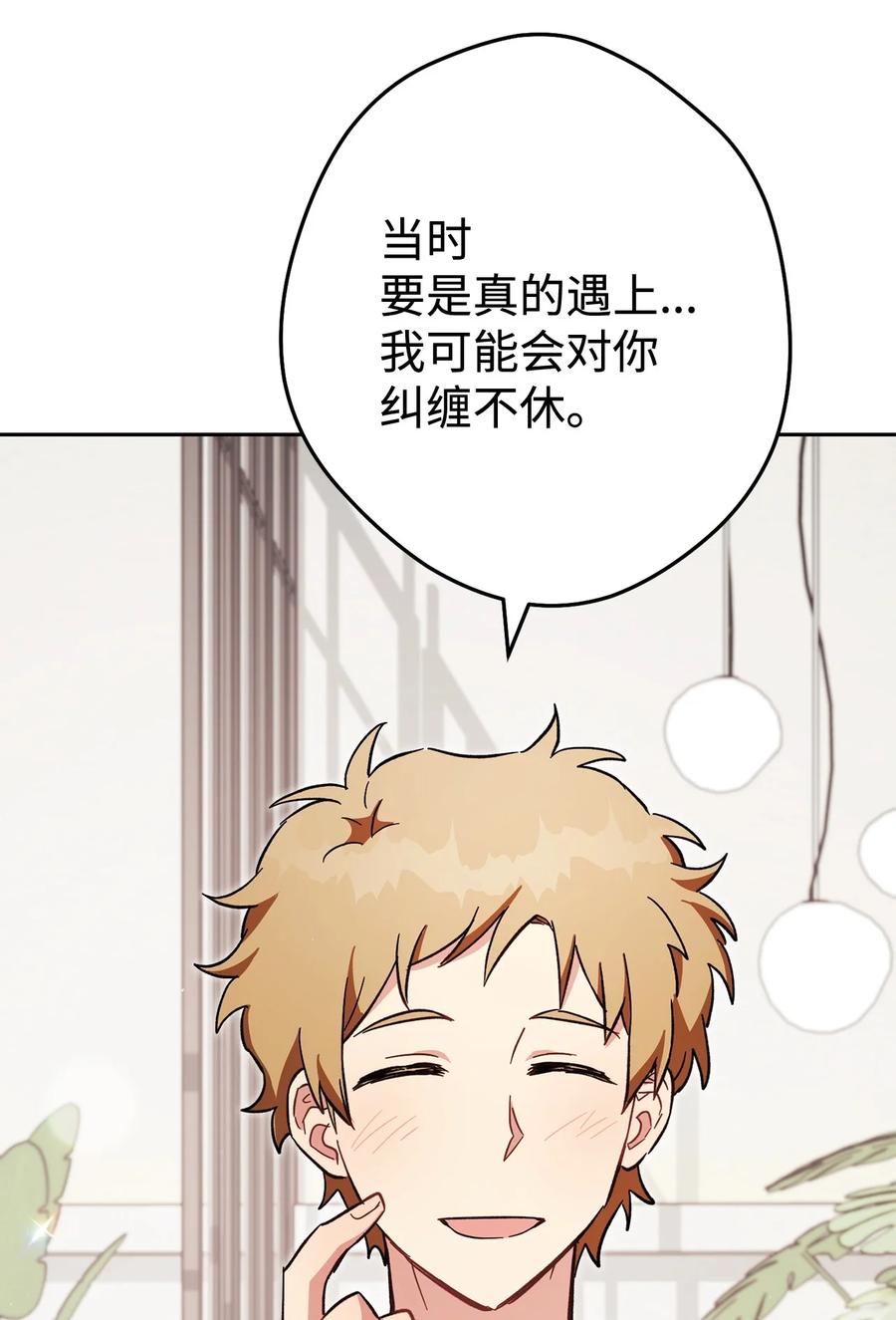 《死灵法师生存记》71 争宠 第79页