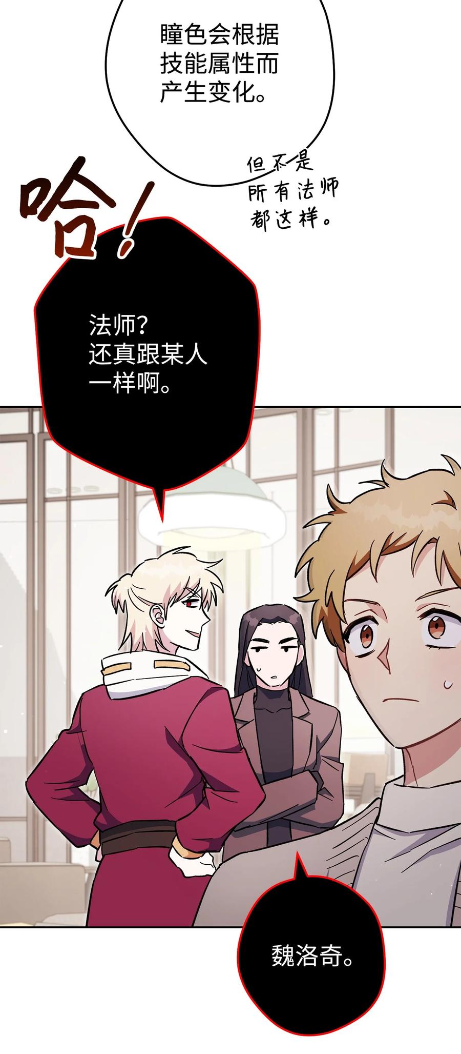 《死灵法师生存记》71 争宠 第19页