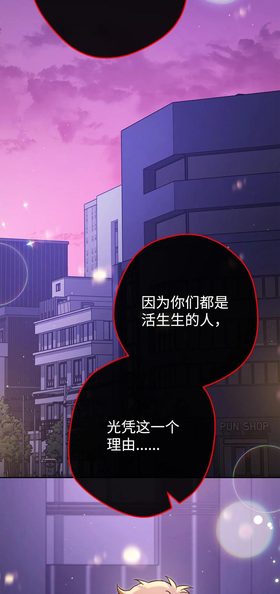 《死灵法师生存记》72 吐露心扉 第91页